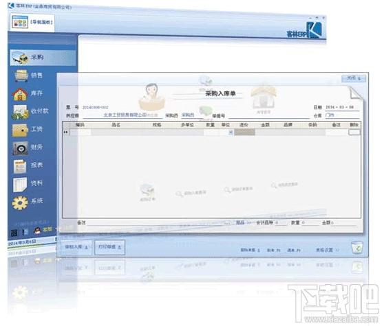 客林ERP标准版,客林ERP标准版下载,客林ERP标准版官方下载