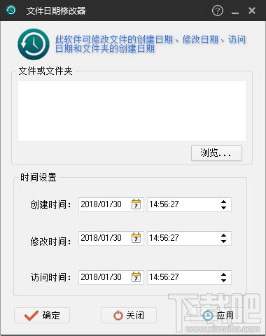 文件时间修改器,文件时间修改器下载