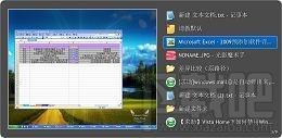 VistaSwitcher,VistaSwitcher下载,VistaSwitcher官方下载