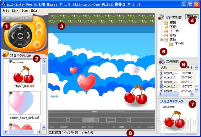 Flash搅拌器 绿色免费版,Flash搅拌器 绿色免费版下载,Flash搅拌器 绿色免费版官方下载