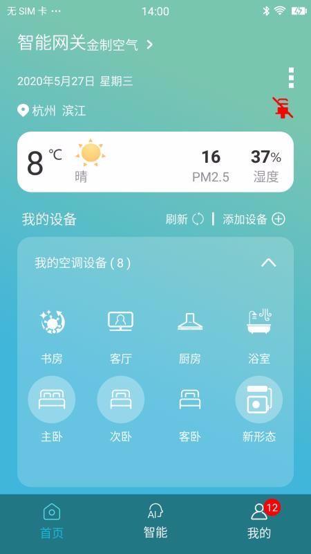 金制空气app下载,金制空气手机版