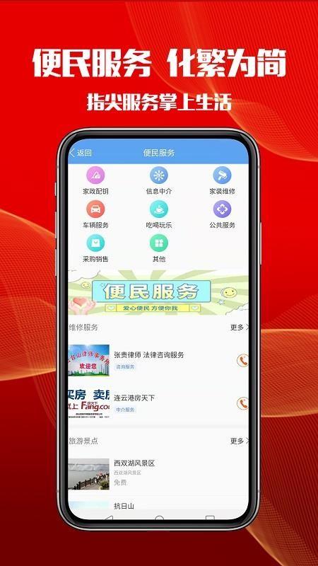 智慧港城app下载,智慧港城安卓版