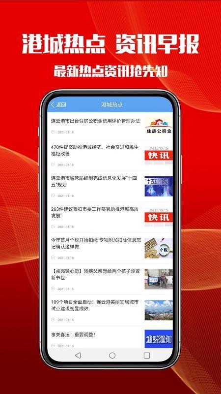 智慧港城app下载,智慧港城安卓版