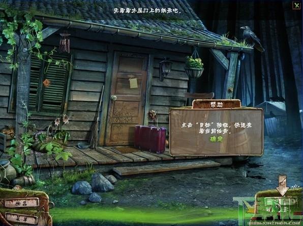 营火传说,营火传说之铁钩人