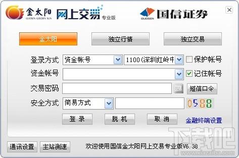 金太阳网上交易,金太阳网上交易下载,金太阳网上交易官方下载