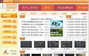 越光宝盒,CF越光宝盒