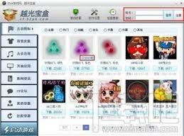 越光宝盒,CF越光宝盒