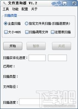 文件查询器,文件查询器下载,文件查询器官方下载