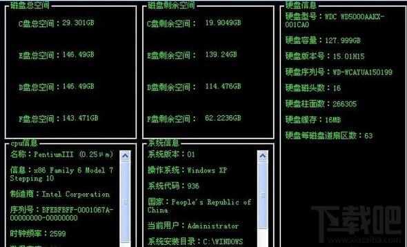 系统配置工具,读取系统配置工具,系统配置读取软件