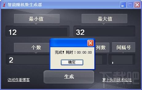 智能随机数生成器,智能随机数生成器下载,智能随机数生成器官方下载