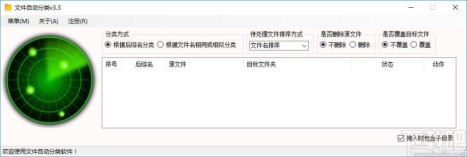 文件自动分类下载,文件自动分类整理软件,文件自动分类整理