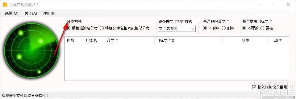 文件自动分类下载,文件自动分类整理软件,文件自动分类整理