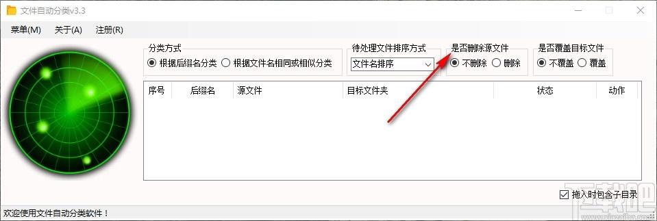 文件自动分类下载,文件自动分类整理软件,文件自动分类整理
