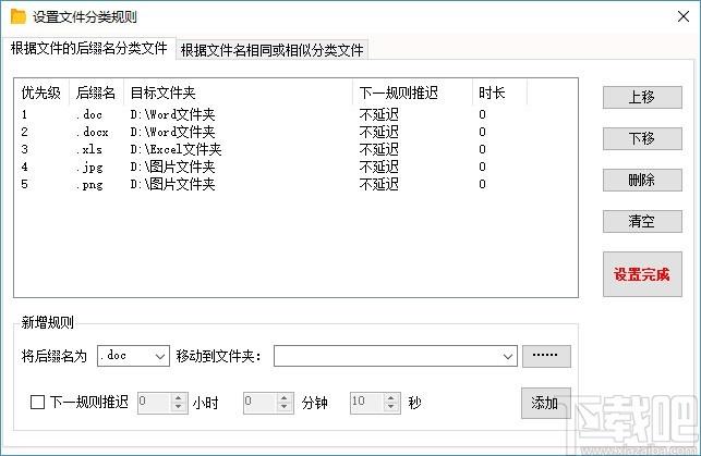 文件自动分类下载,文件自动分类整理软件,文件自动分类整理
