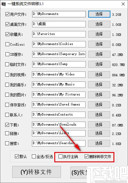 一键系统文件转移下载,文件转移,文件管理