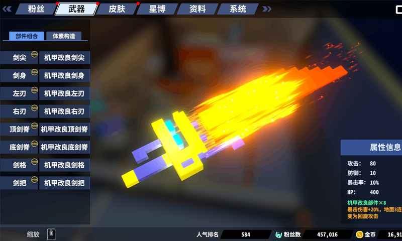 星际角斗场正版下载,星际角斗场,科幻手游,动作手游