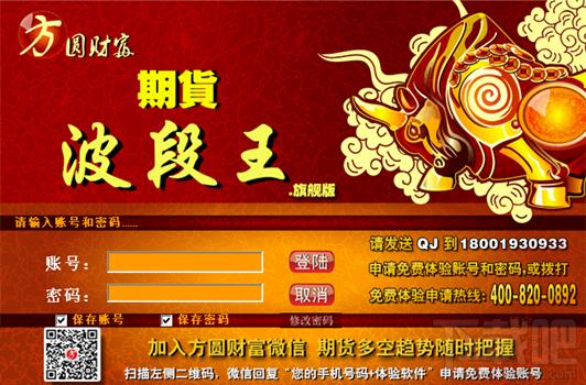 方圆财富期货波段王旗舰版,方圆财富期货波段王旗舰版下载,方圆财富期货波段王旗舰版官方下载