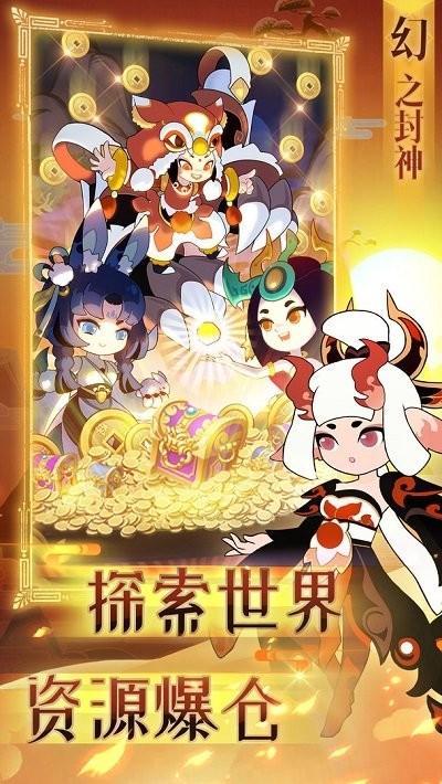 幻之封神测试版下载,幻之封神,放置手游,卡牌手游,剧情手游