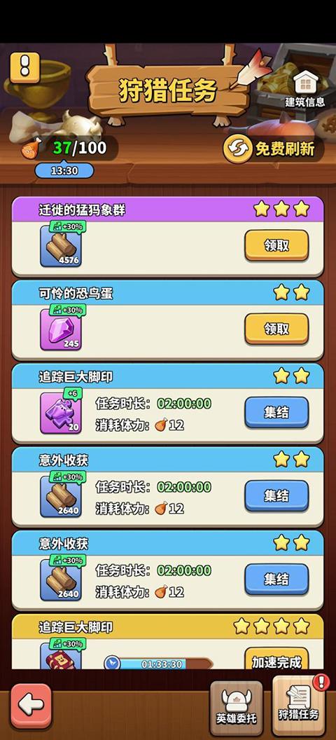 冲啊原始人游戏下载,冲啊原始人,战斗手游,策略手游