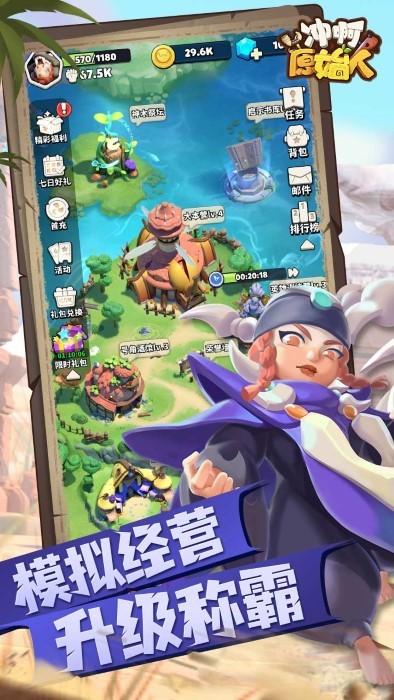 冲啊原始人游戏下载,冲啊原始人,战斗手游,策略手游