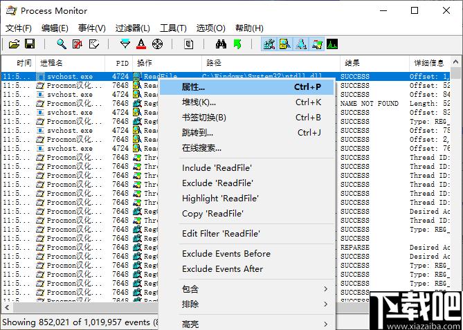 Procmon下载,进程监控,系统监控,进程管理