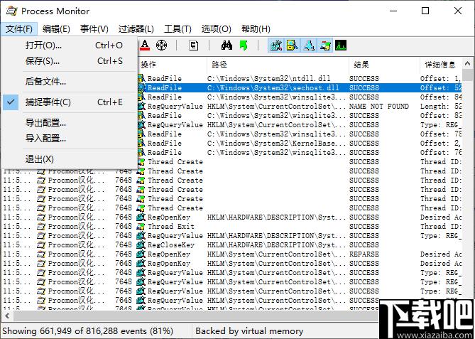 Procmon下载,进程监控,系统监控,进程管理