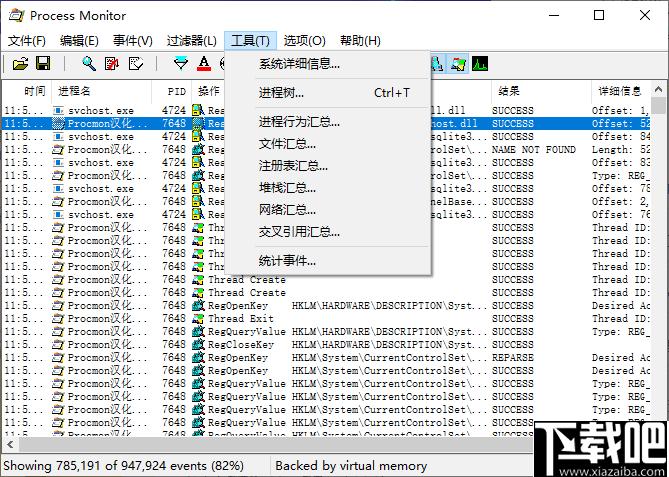 Procmon下载,进程监控,系统监控,进程管理