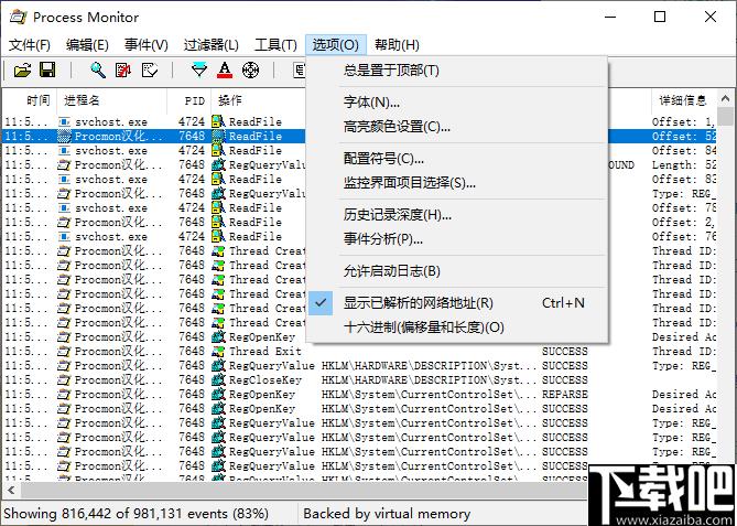 Procmon下载,进程监控,系统监控,进程管理