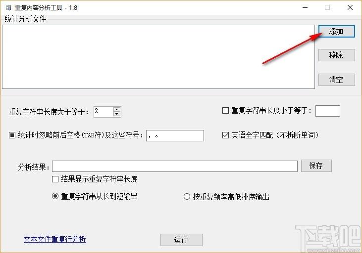 重复内容分析工具,重复内容查找工具,文件查重