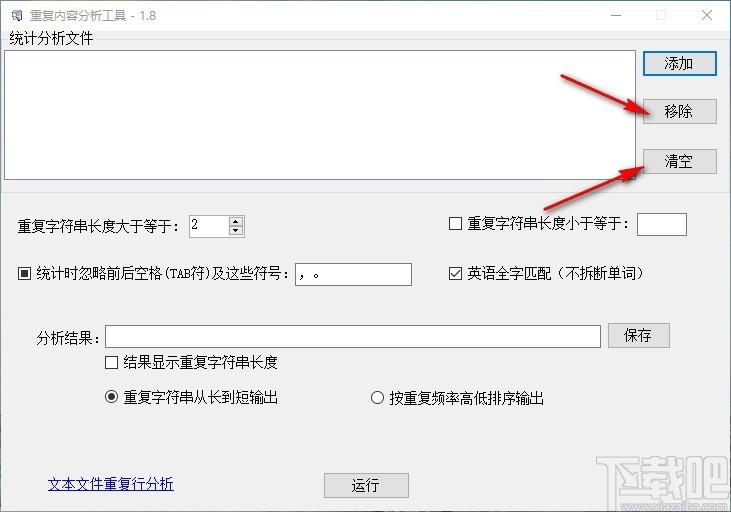 重复内容分析工具,重复内容查找工具,文件查重