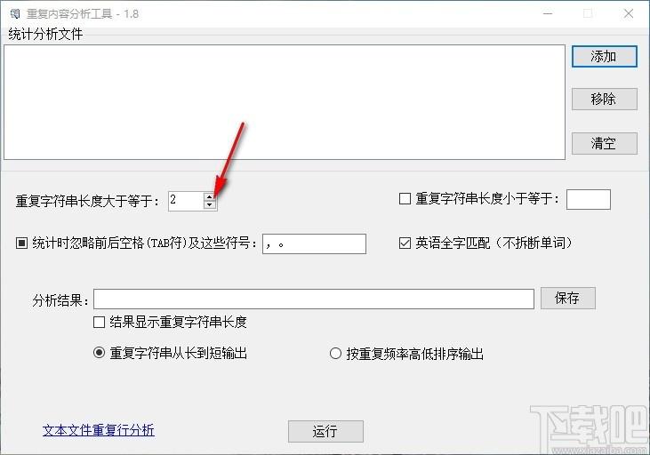 重复内容分析工具,重复内容查找工具,文件查重
