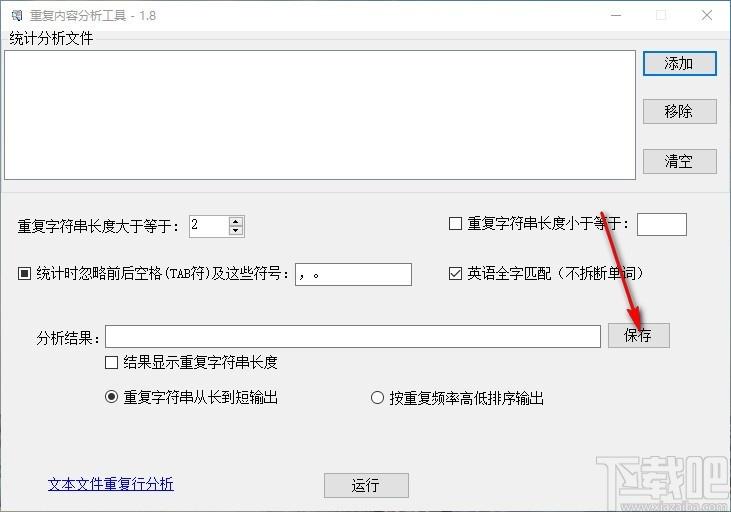 重复内容分析工具,重复内容查找工具,文件查重