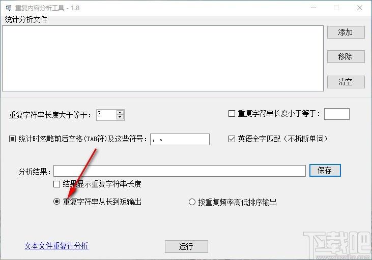 重复内容分析工具,重复内容查找工具,文件查重