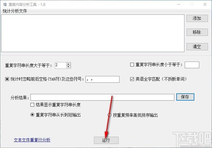 重复内容分析工具,重复内容查找工具,文件查重