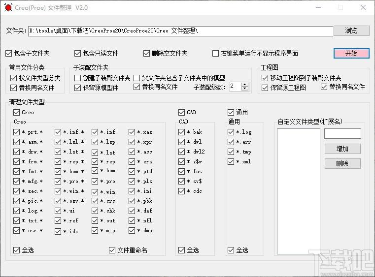 Creo Proe文件整理下载,Creo Proe文件整理,文件重命名