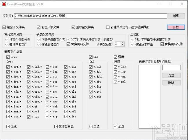 Creo Proe文件整理下载,Creo Proe文件整理,文件重命名
