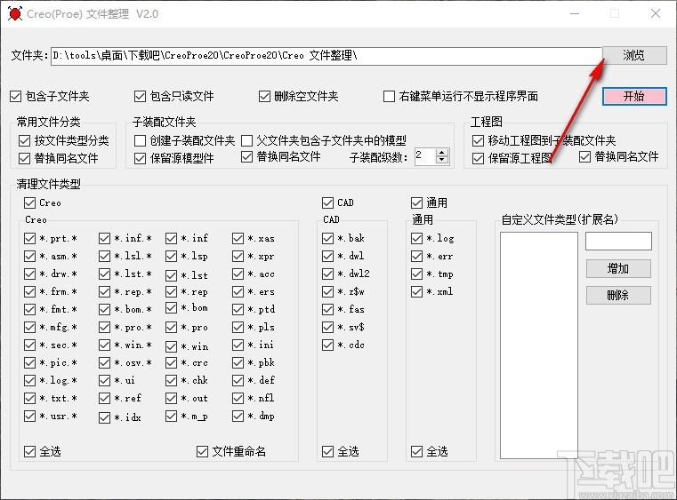 Creo Proe文件整理下载,Creo Proe文件整理,文件重命名