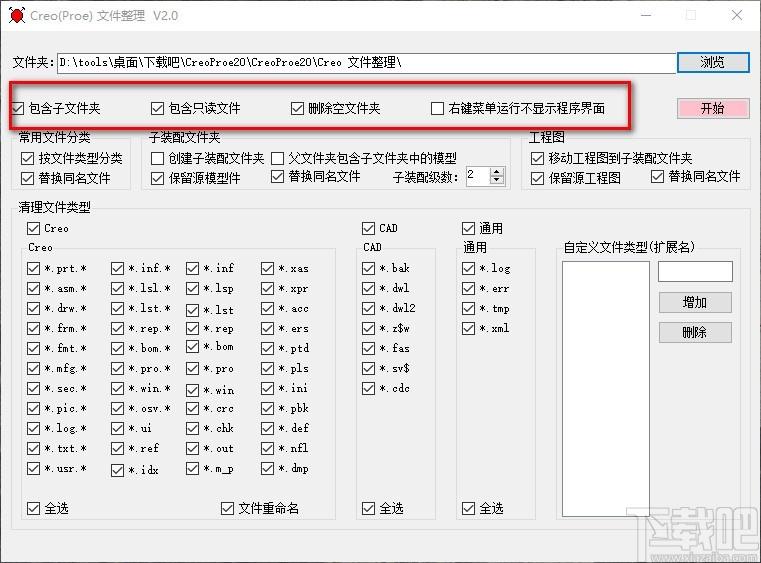 Creo Proe文件整理下载,Creo Proe文件整理,文件重命名