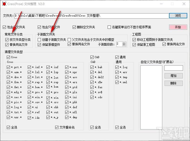 Creo Proe文件整理下载,Creo Proe文件整理,文件重命名