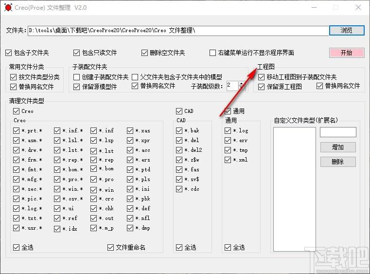 Creo Proe文件整理下载,Creo Proe文件整理,文件重命名