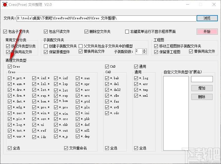 Creo Proe文件整理下载,Creo Proe文件整理,文件重命名