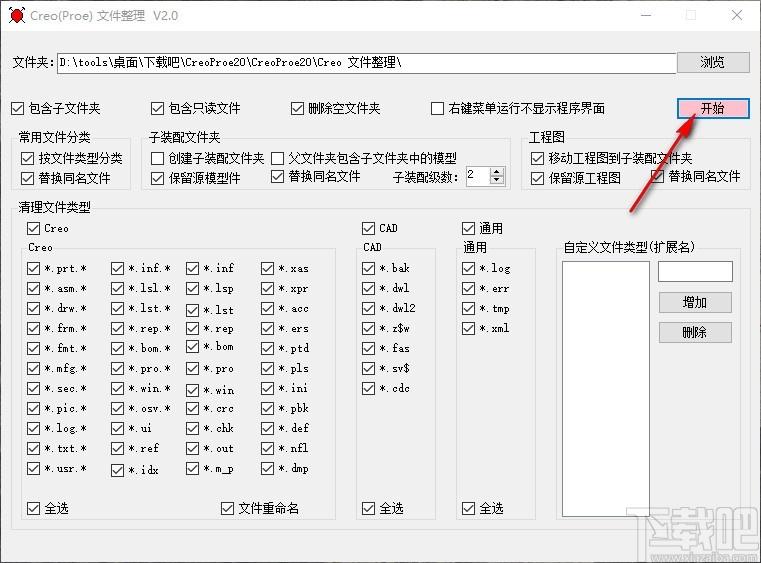 Creo Proe文件整理下载,Creo Proe文件整理,文件重命名