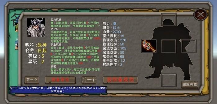 战国七雄争霸游戏下载,战国七雄争霸,战争手游,策略手游