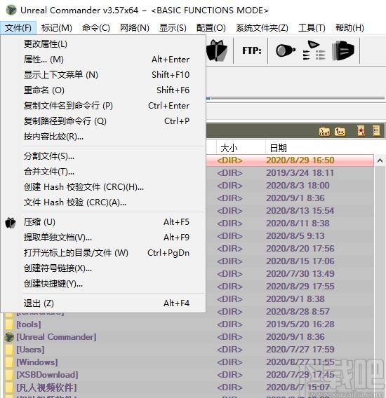 Unreal Commander下载,文件管理工具