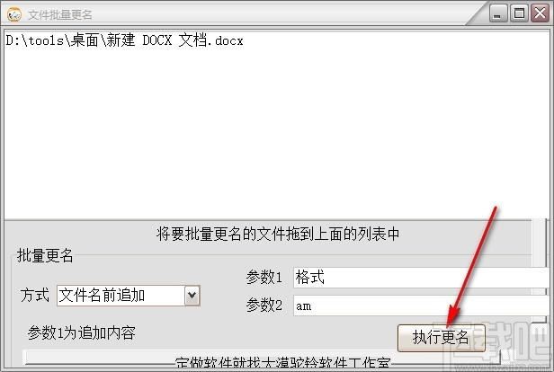 大漠驼铃文件批量更名工具,文件批量更名软件,文件批量更名
