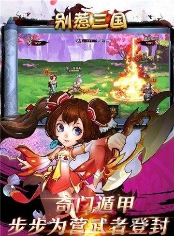 别惹三国小米版下载,别惹三国,穿越手游,三国手游,小米游戏