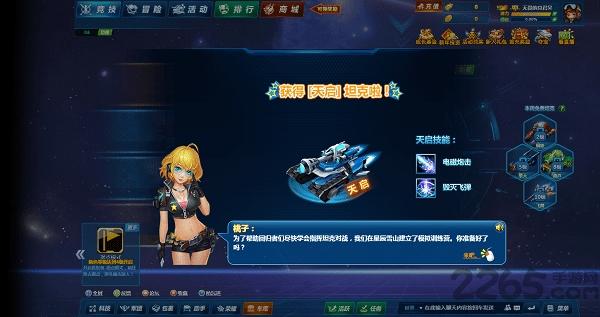 炮火小分队中文版下载,炮火小分队,坦克游戏,军事游戏