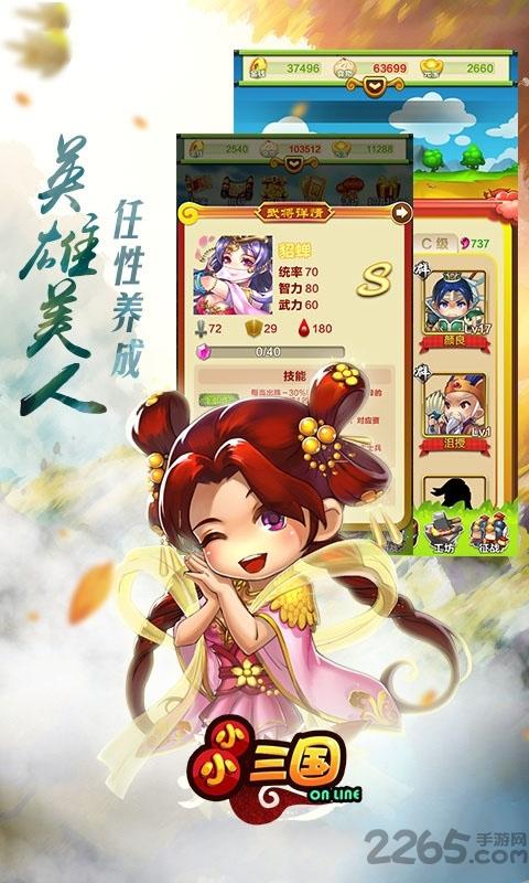 小小三国果盘变态版下载,小小三国,三国手游,策略手游,果盘手游