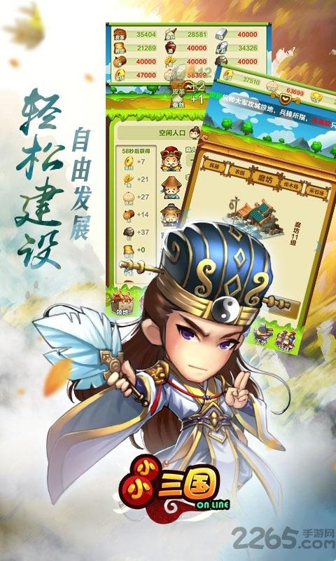 小小三国果盘变态版下载,小小三国,三国手游,策略手游,果盘手游