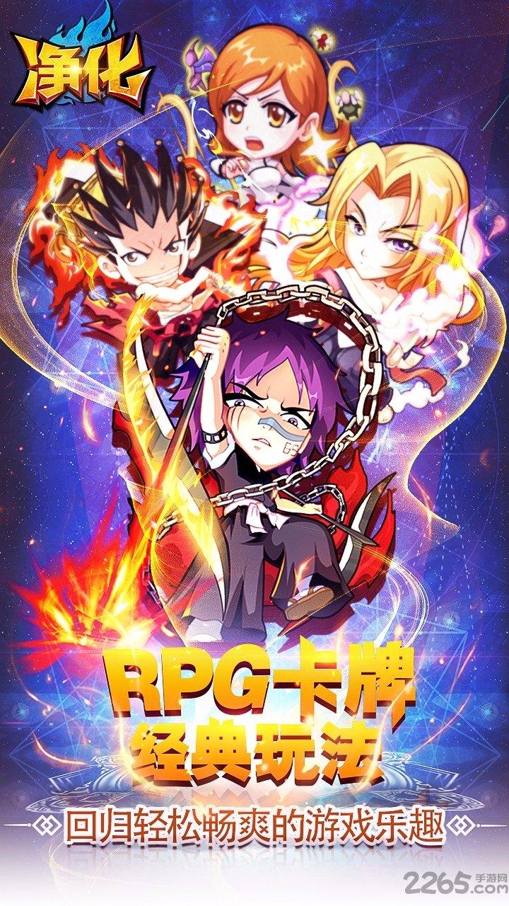净化手游bt果盘版下载,净化手游,rpg手游,卡牌手游,果盘手游